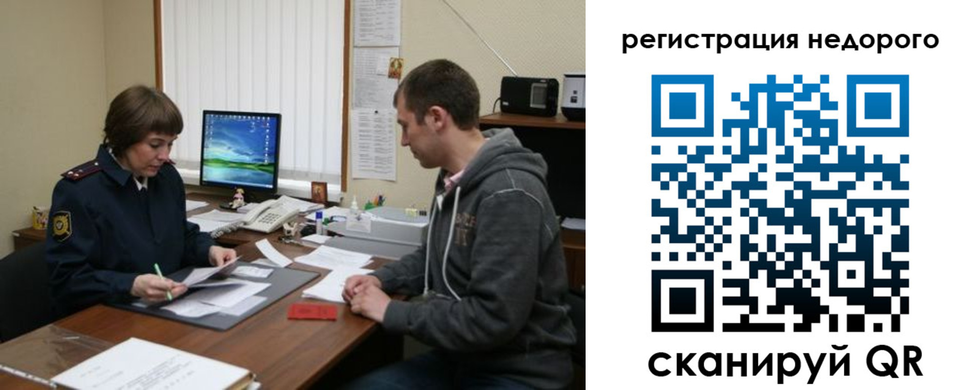прописка в квартире в Егорьевске