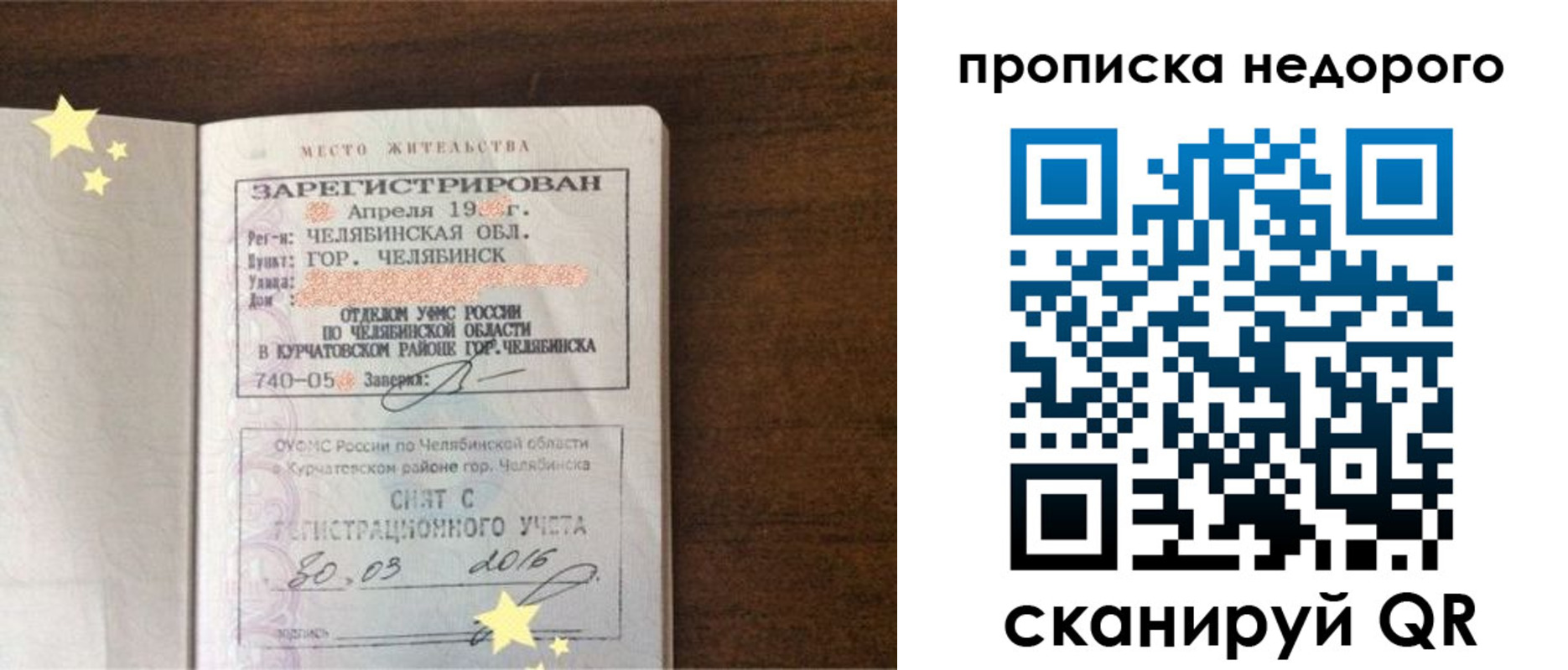 прописка регистрация в Егорьевске