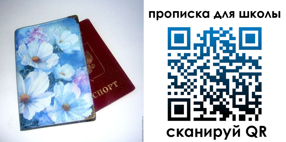 временная регистрация собственник в Егорьевске