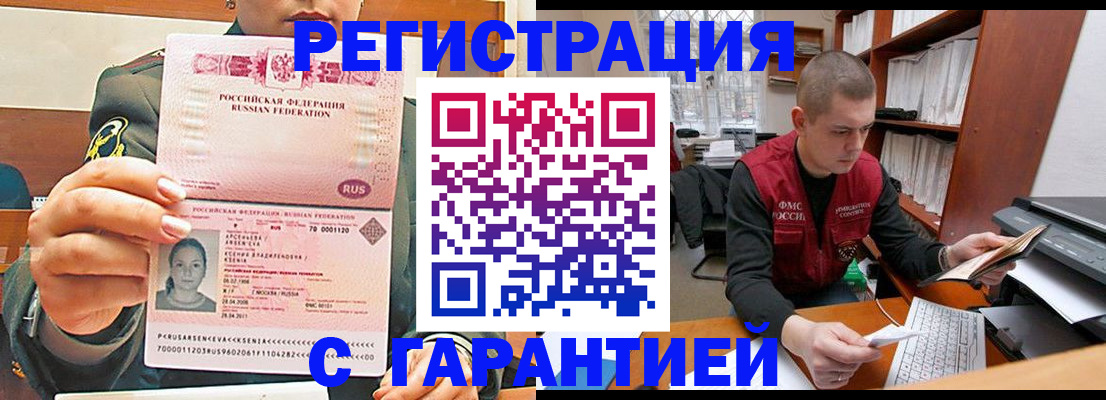 временная регистрация поиск в Егорьевске