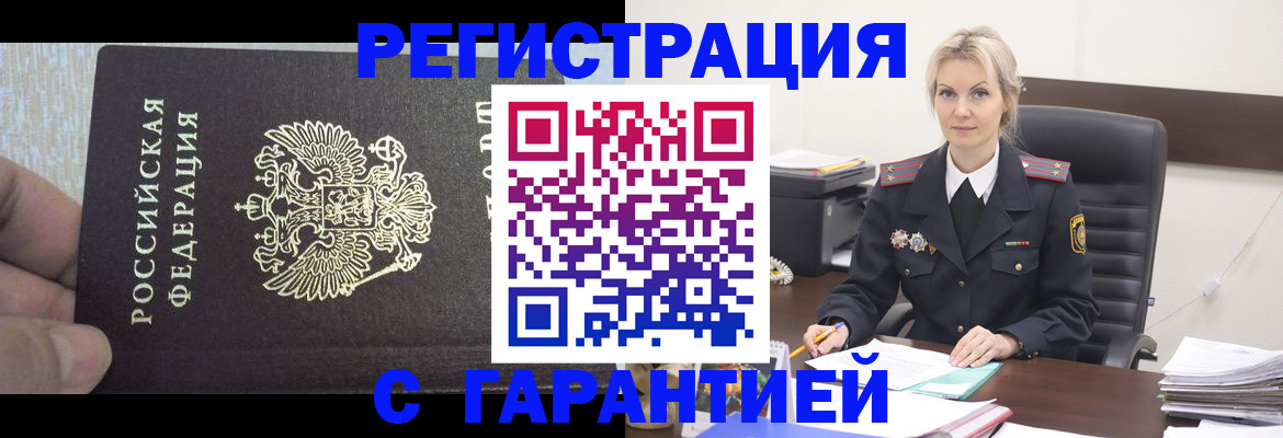 регистрация для школы в Егорьевске