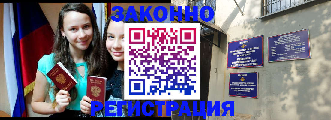 временная регистрация купить в Егорьевске